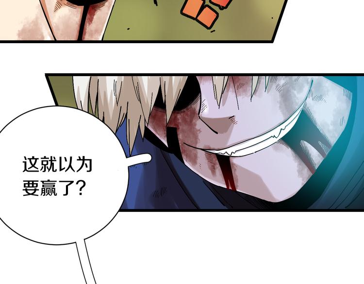 第56话 白热化！34