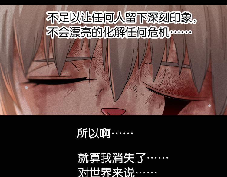 第75话 请记住我以前的样子35