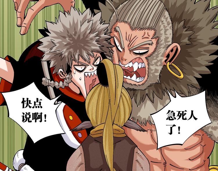 第55话 该算旧账了！3