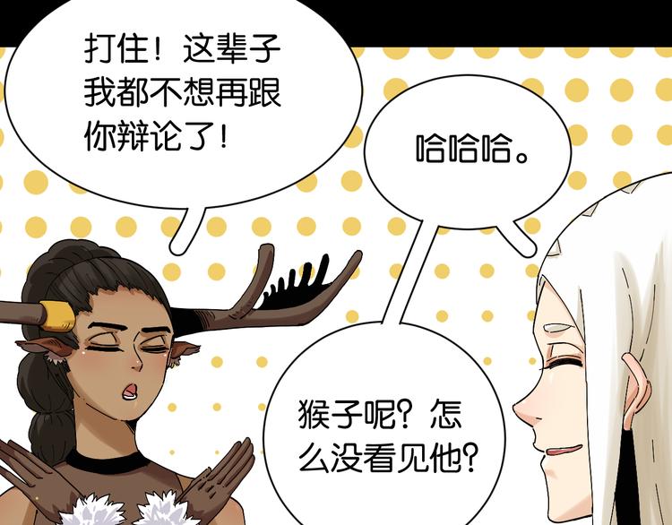 第71话 白木与比尔48