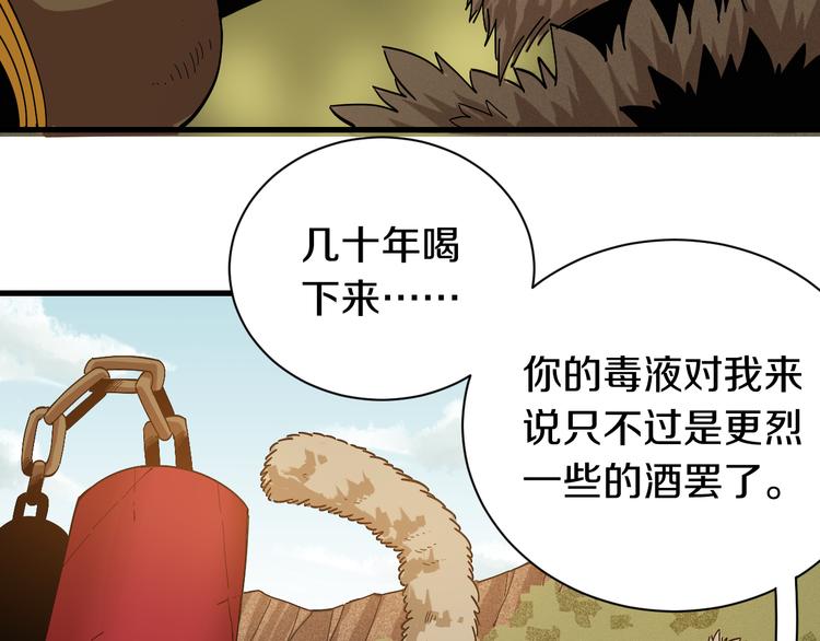 第65话 为了白木7
