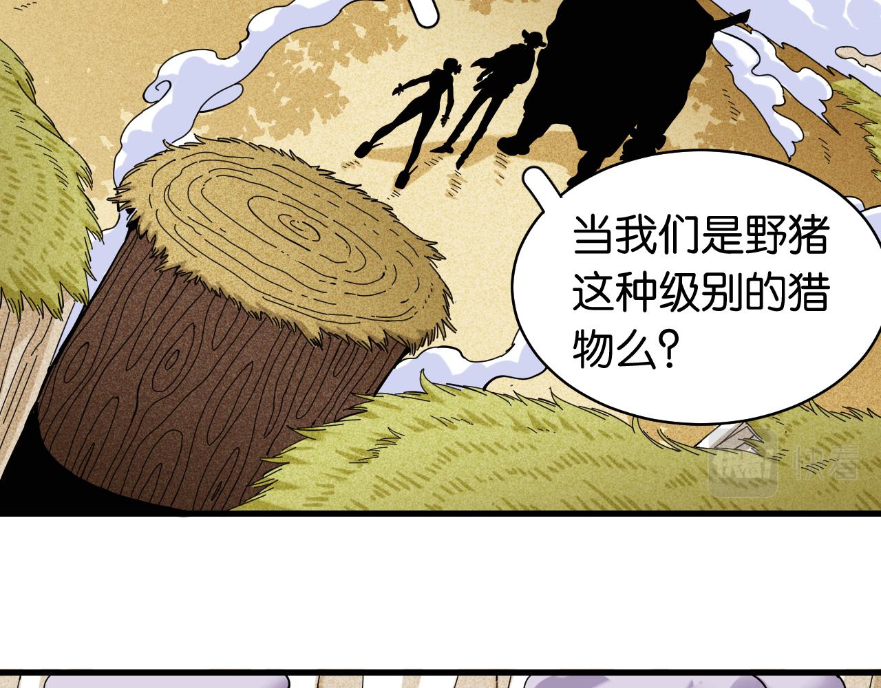 第114话 伏击战33