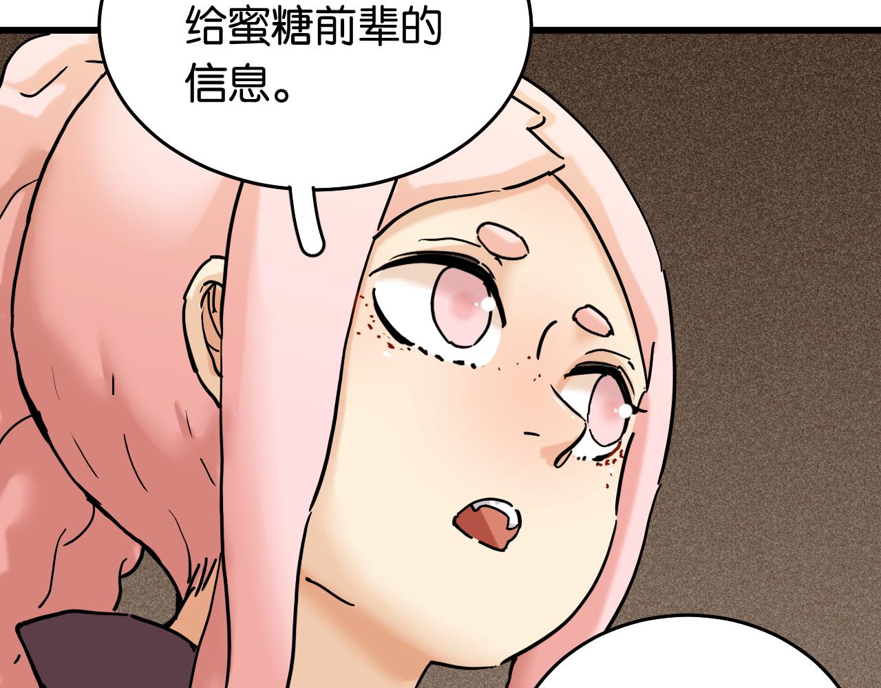 第135话 不要动我的蜂蜜！65