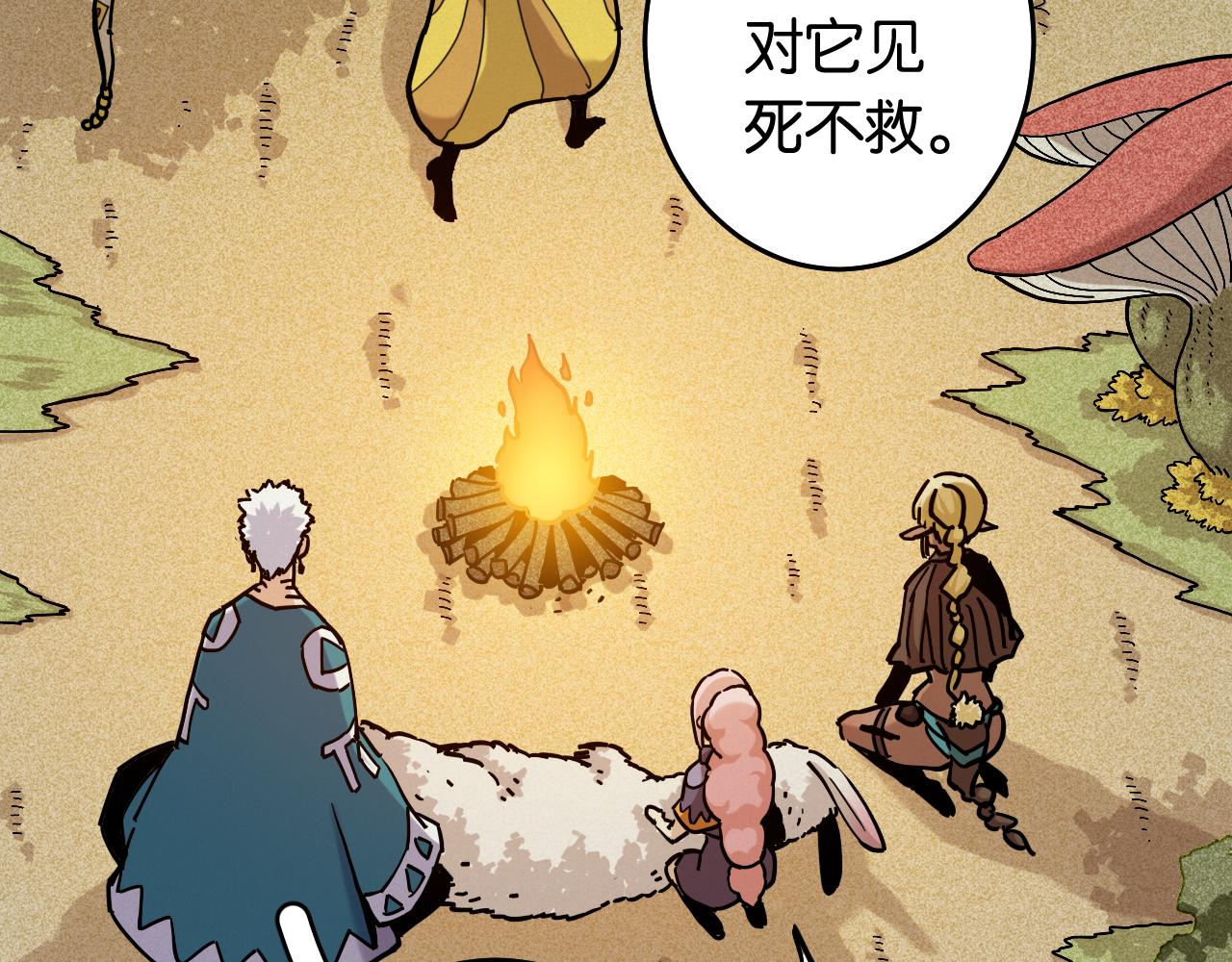 第141话 不是这么用的52