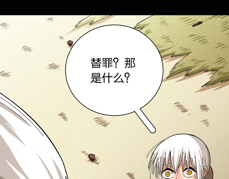 第78话 鸣神月的植物庭院100