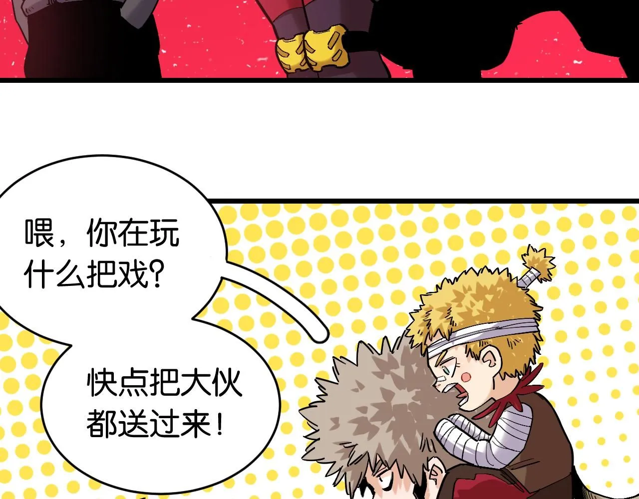第165话 神祇与神祇28