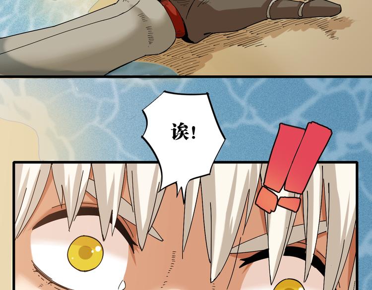 第70话 白木与鬼麝103