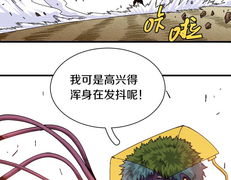 第64话 尽可能的活下去！22