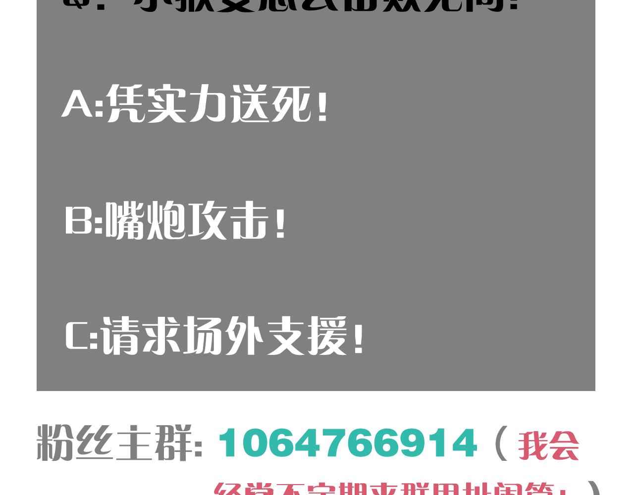 第152话 蜜糖VS无间124