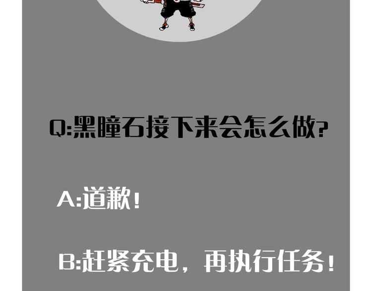 第17话 最后的任务！110