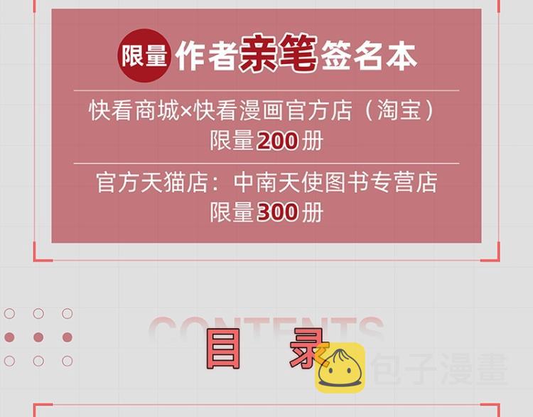 《桃与末世之书》单行本4来啦7
