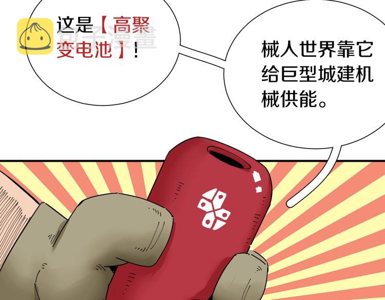 第31话 出发！羚角村！26