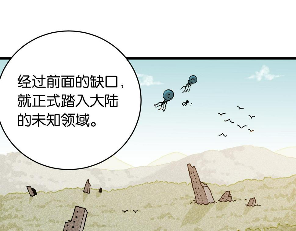 第146话 蜜糖VS暴击双子81