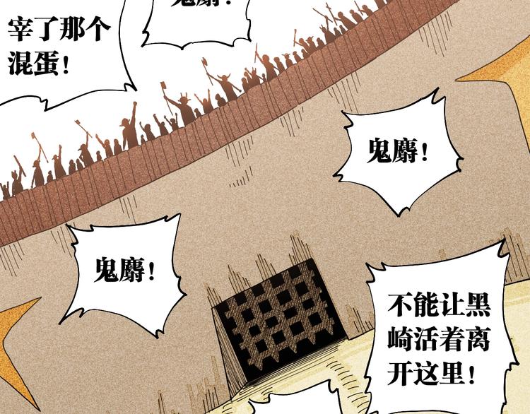 第32话 白稚八人【鬼麝】74