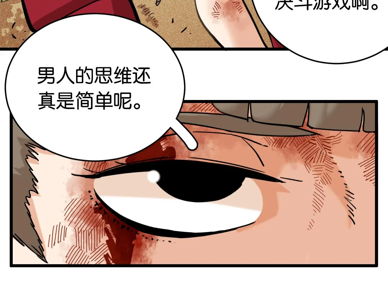 第156话 桃VS湮灭46