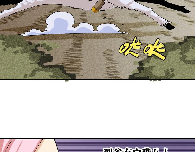 第44话 兽灵通感！26