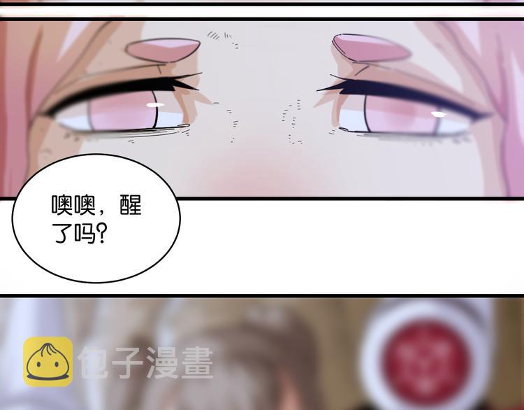 第89话 炎流与桃20
