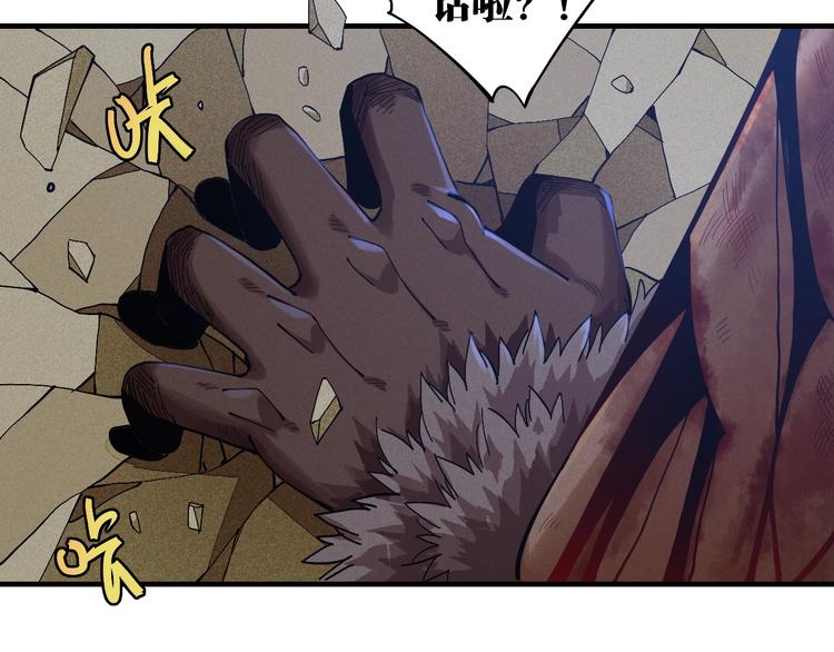 第45话 破绽！76
