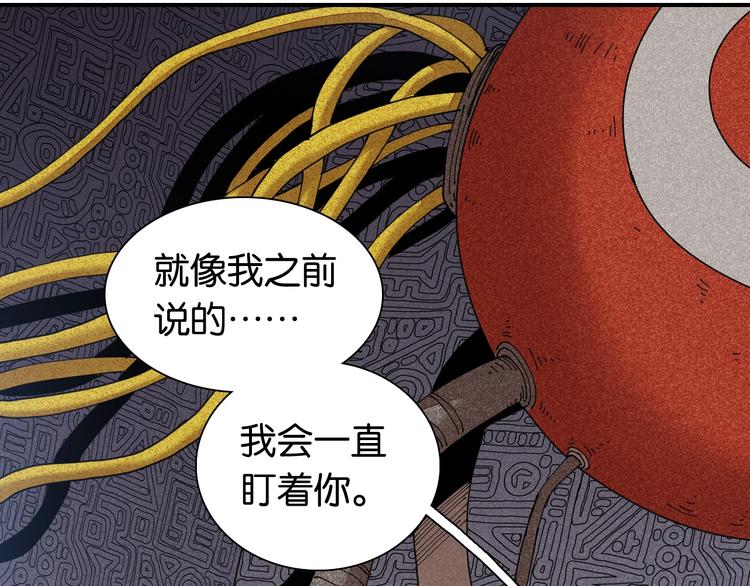 第14话 白木与黑瞳石22