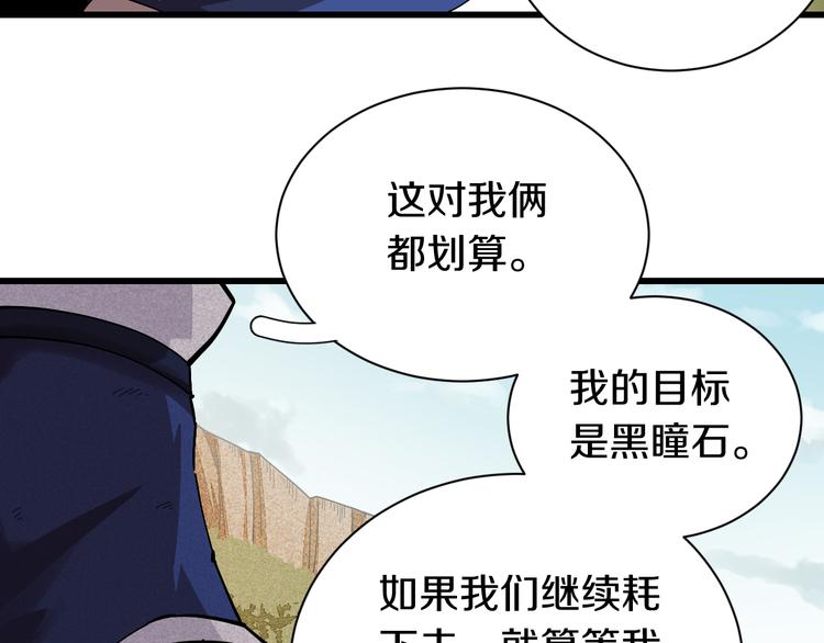 第57话 落风！吹雨！54