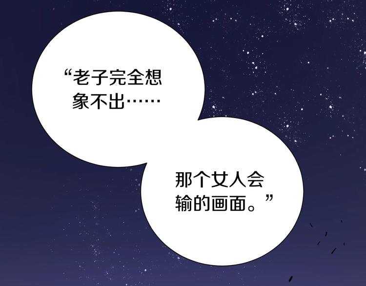 第43话 局势反转！95