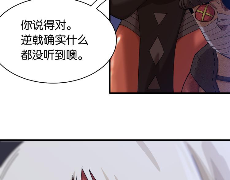 第91话 内鬼59