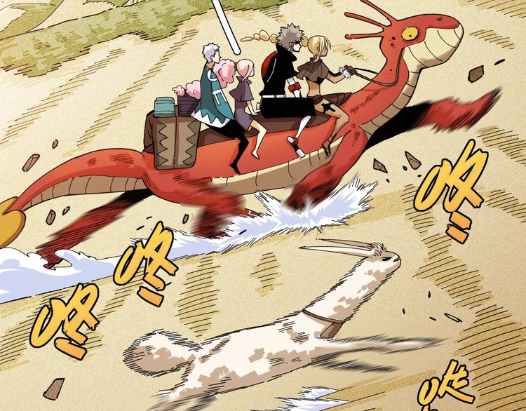 第31话 出发！羚角村！80