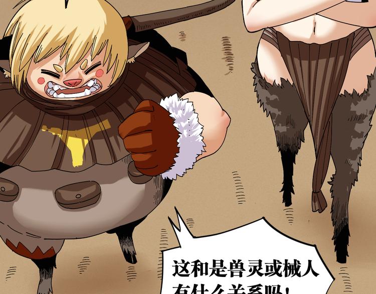 第70话 白木与鬼麝66
