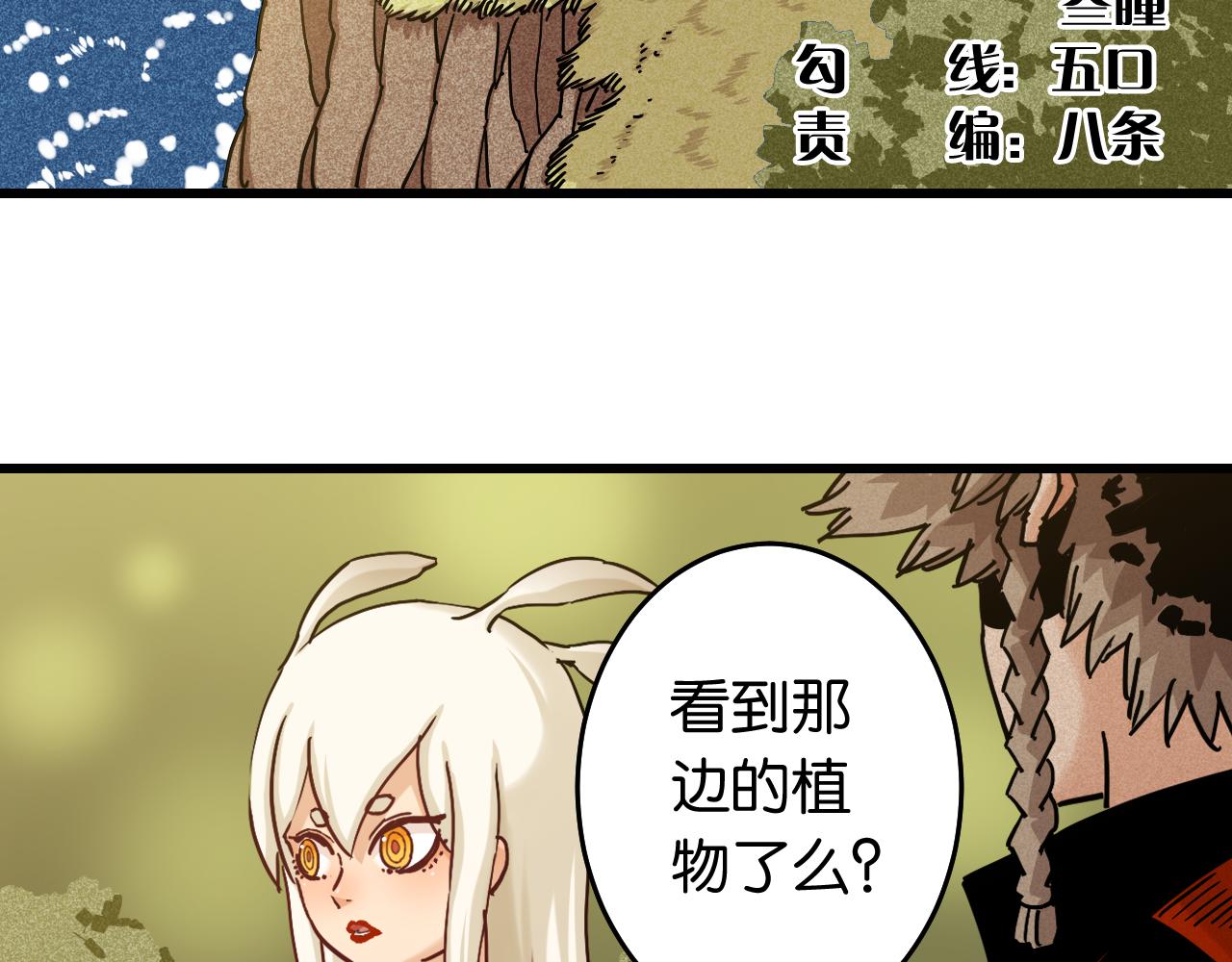 第134话 再见白羽村4