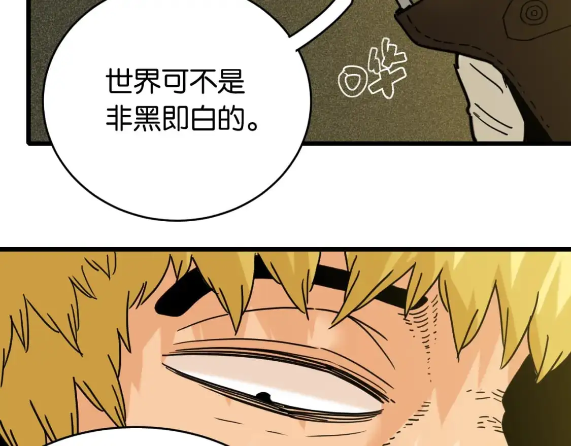 第172话 鸣与静9