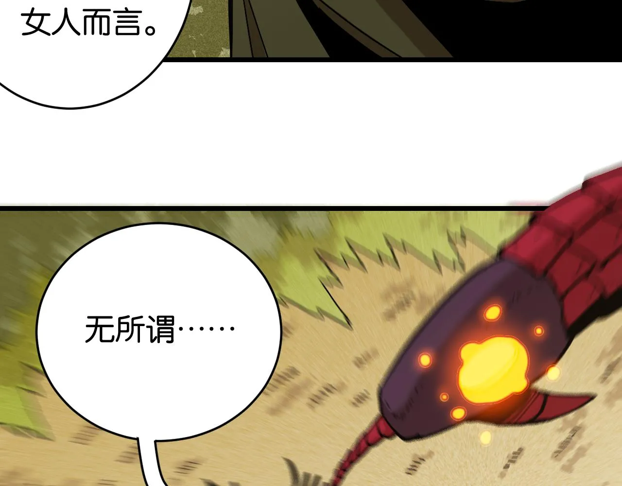 第155话 炎流VS军阀35