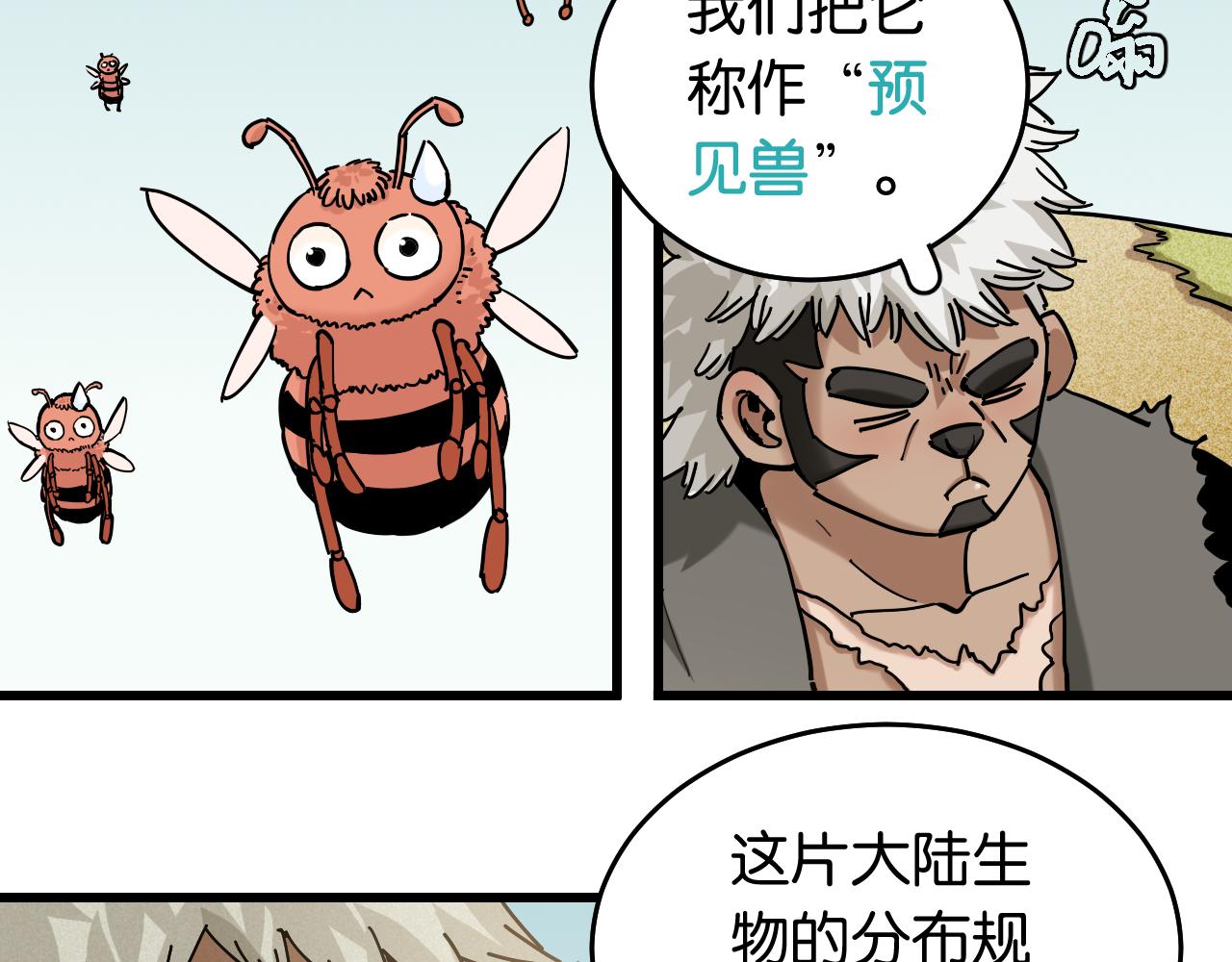 第137话 未知大陆的冒险23