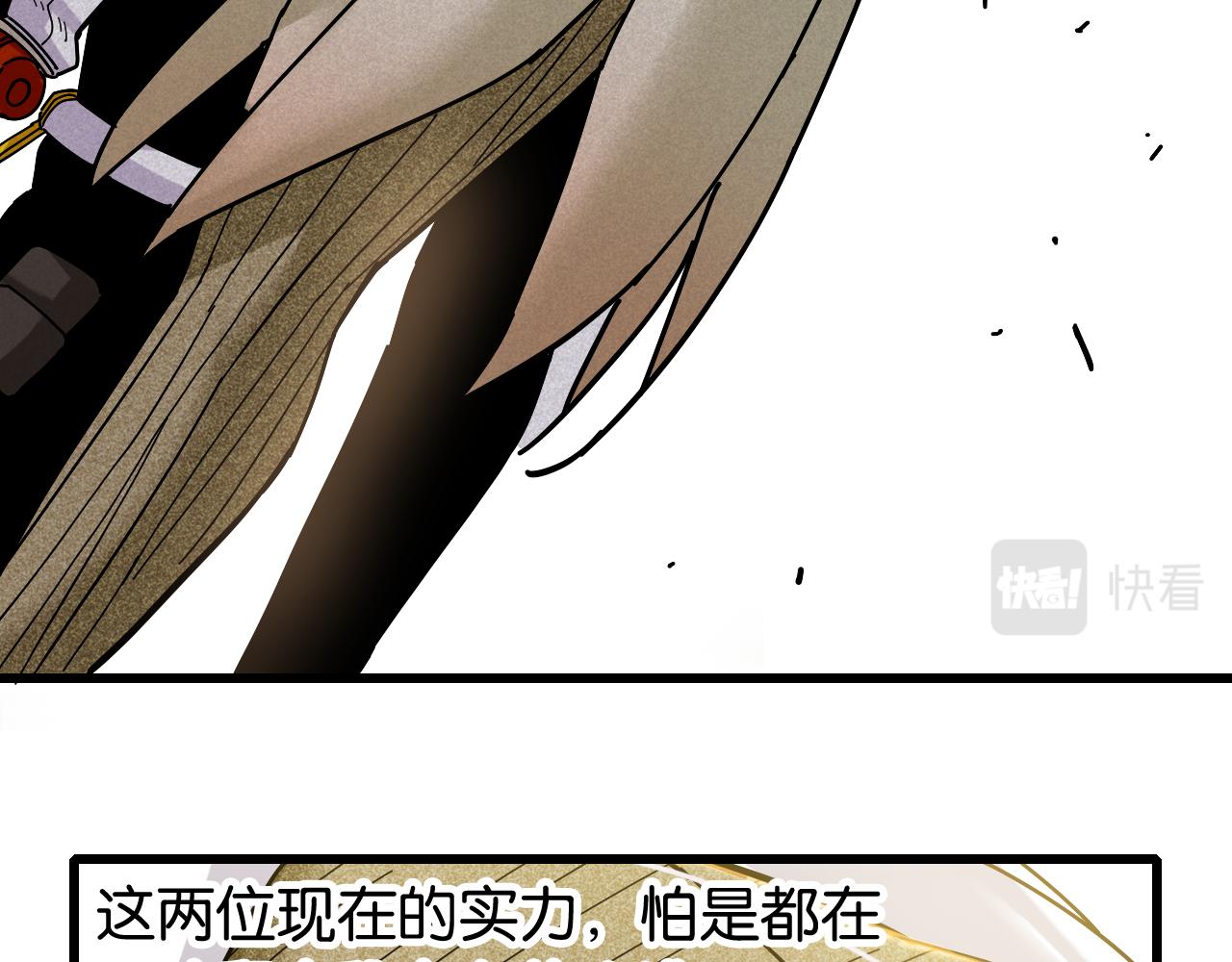 第128话 木神之刃24