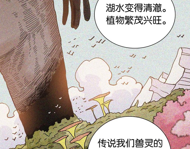 第12话 面具与巨像！75
