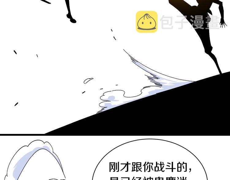 第58话 黑瞳石VS镰88