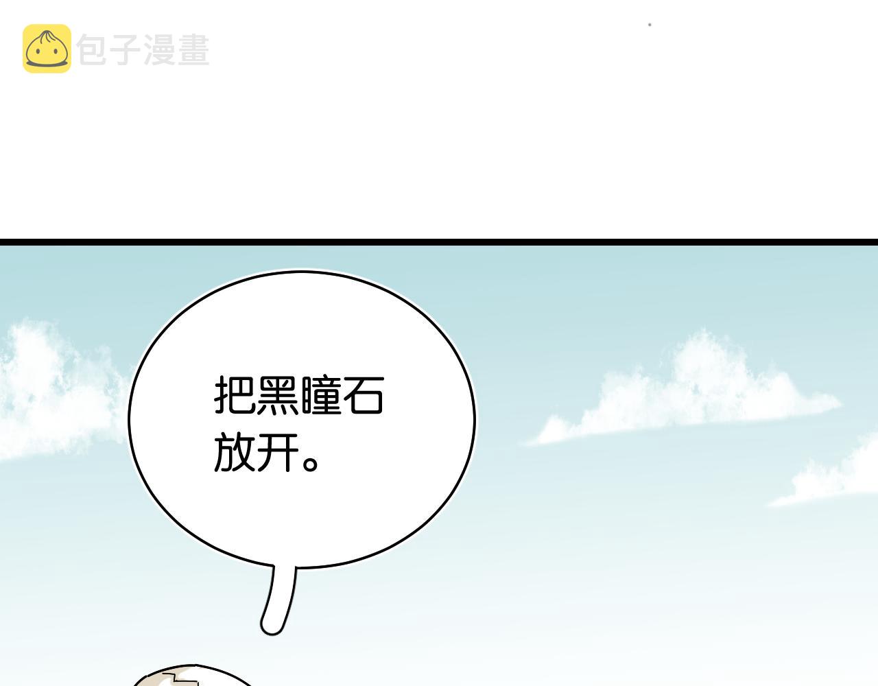 第130话 白木的眼光82