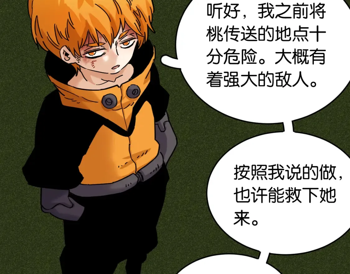 第180话 湮灭的计划82