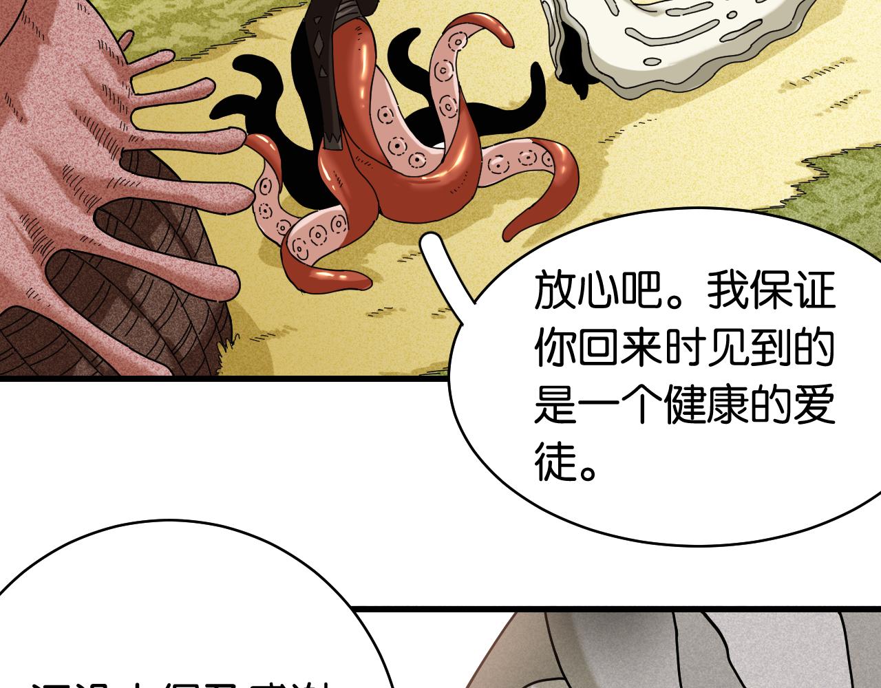 第111话 下一站，白羽村48