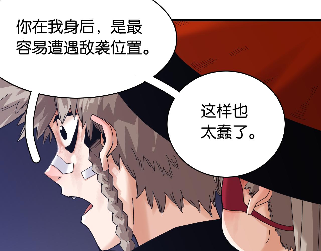 第105话 只能救一个34