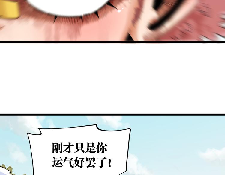第56话 白热化！42