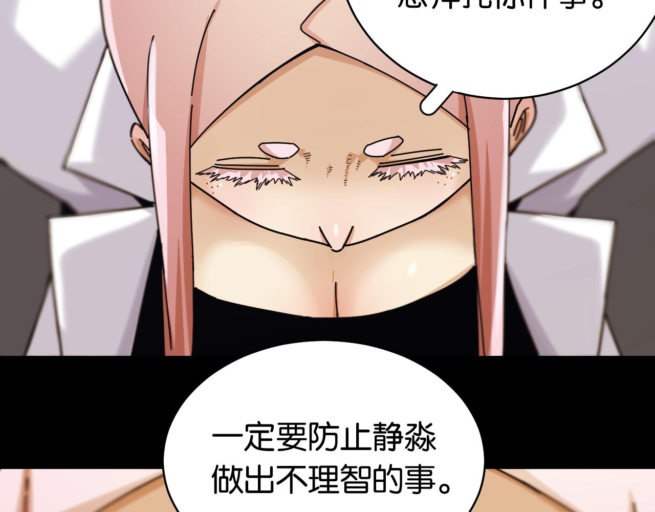 第110话 桃神樱与静淼55