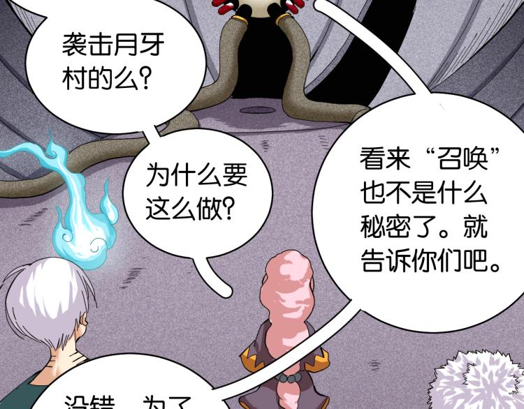 第100话 老搭档72