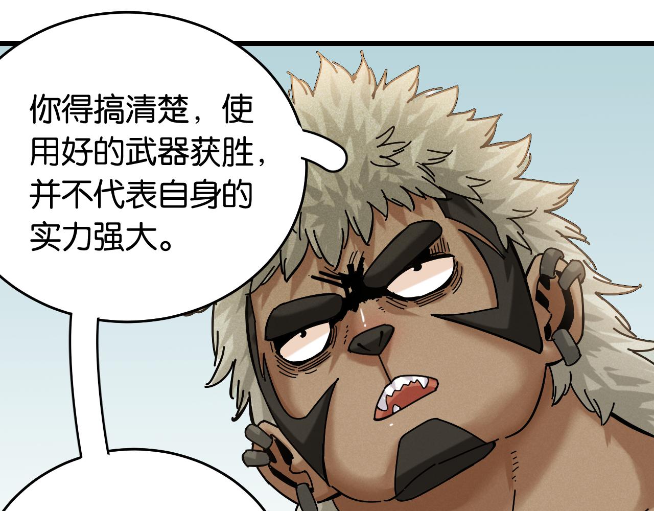 第138话 白稚八人·响尾17