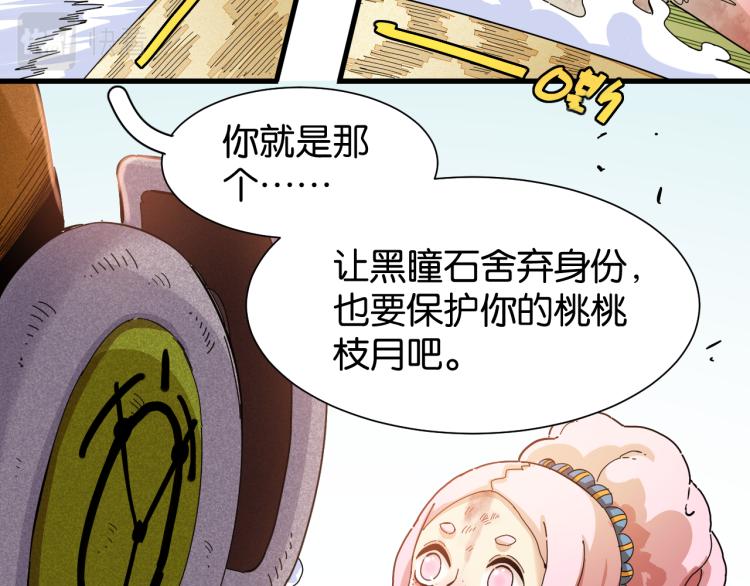 第96话 千年前的古人69