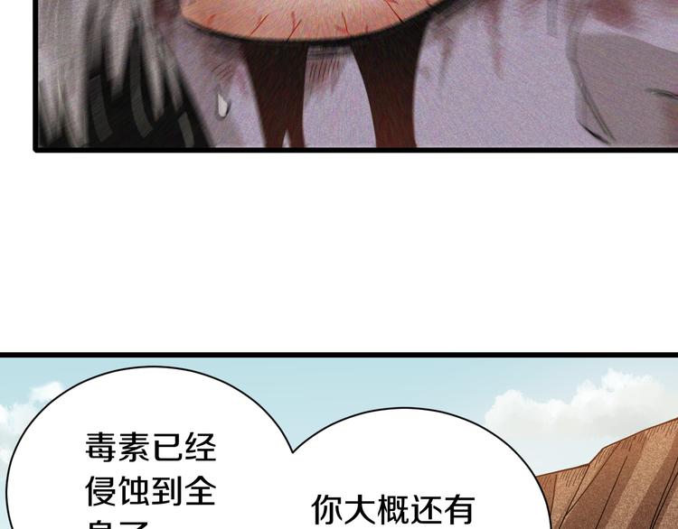 第58话 黑瞳石VS镰23