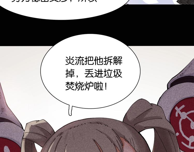 第16话 黑崎八恃！89