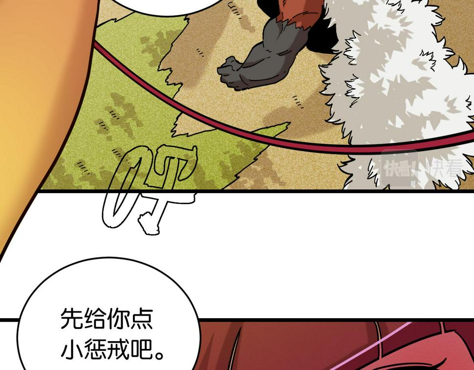 第147话 抓捕预见兽11