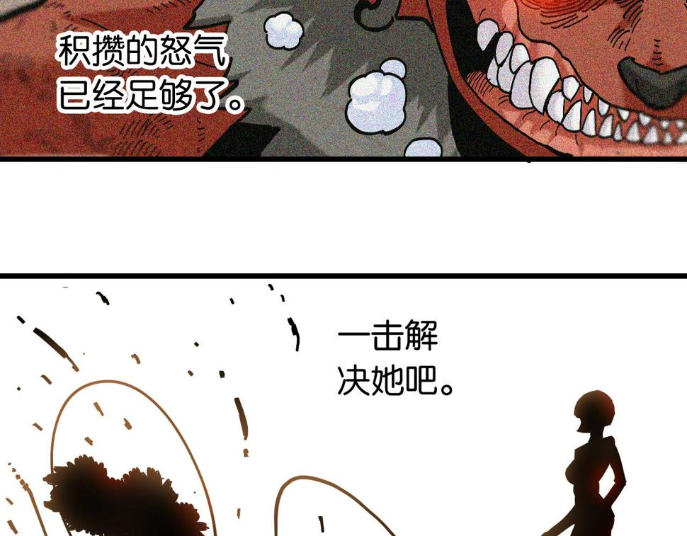第150话 理性的愤怒25