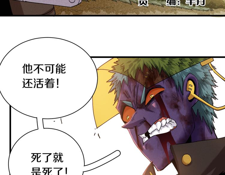 第64话 尽可能的活下去！6