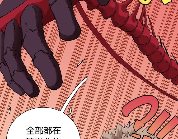 第16话 黑崎八恃！49